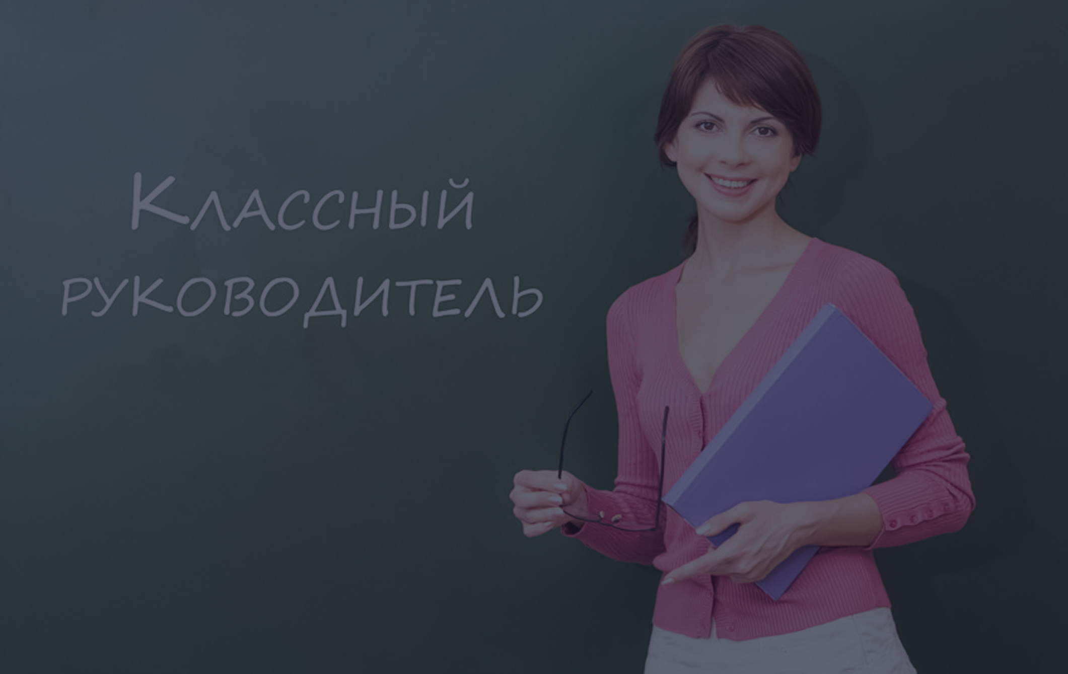КУРС ФИНАНСОВОГО ОБРАЗОВАНИЯ ДЛЯ УЧИТЕЛЕЙ В ВОРОНЕЖЕ