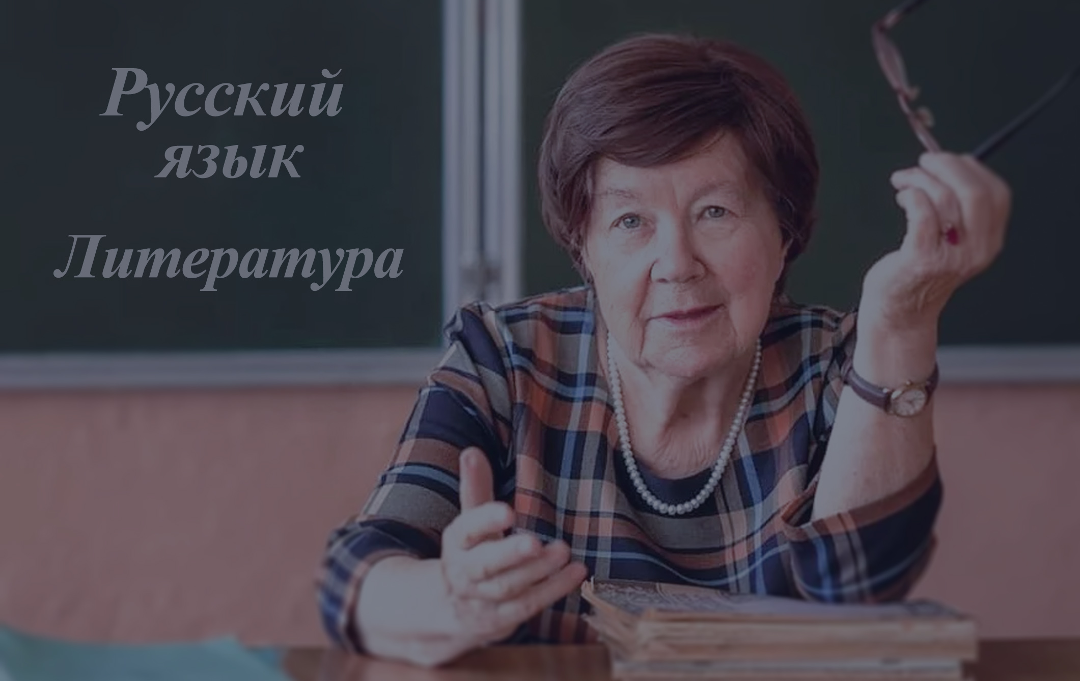 КУРС ФИНАНСОВОГО ОБРАЗОВАНИЯ ДЛЯ УЧИТЕЛЕЙ В ВОРОНЕЖЕ