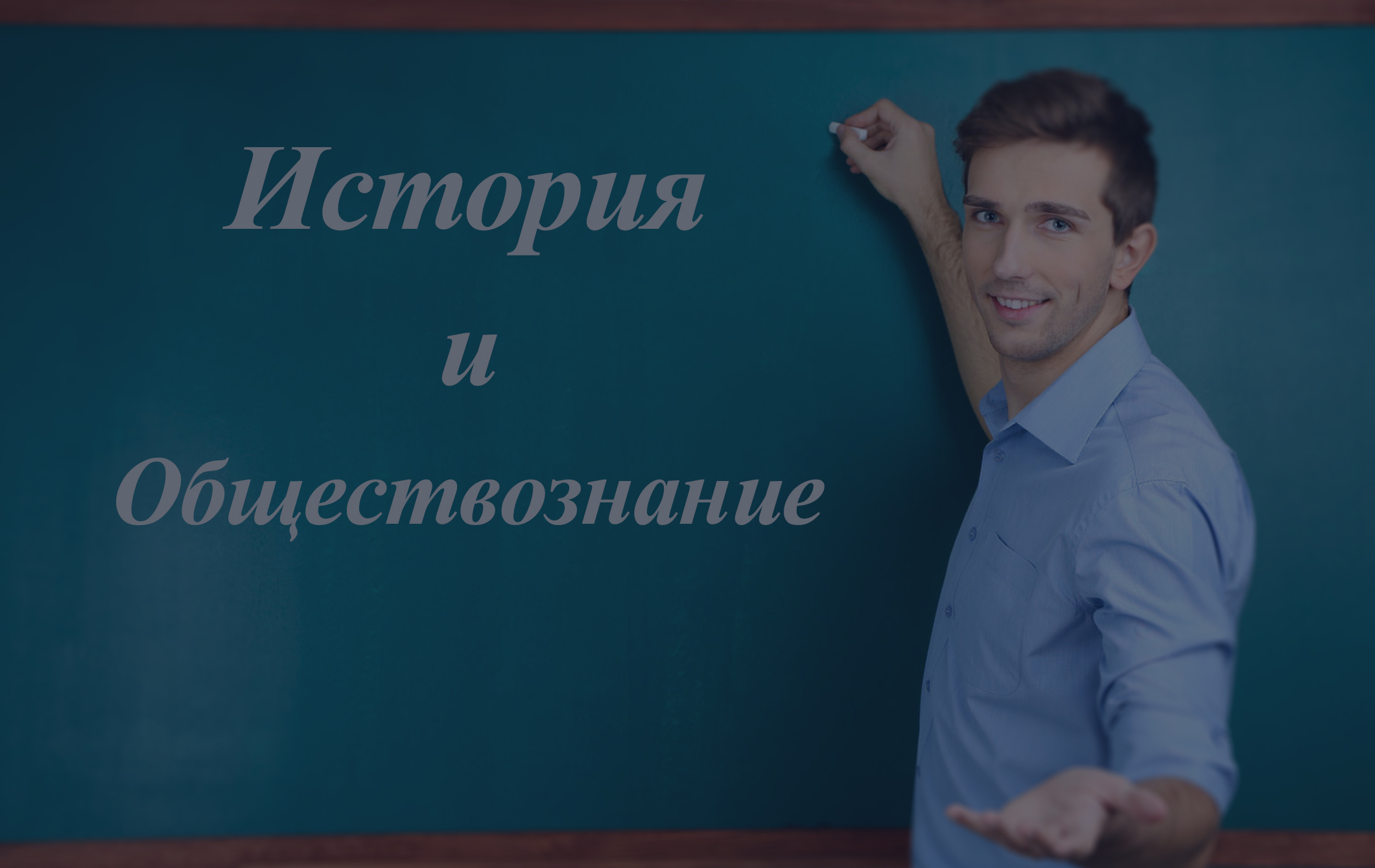 КУРС ФИНАНСОВОГО ОБРАЗОВАНИЯ ДЛЯ УЧИТЕЛЕЙ В ВОРОНЕЖЕ